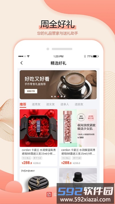 众惠其A商城截图4