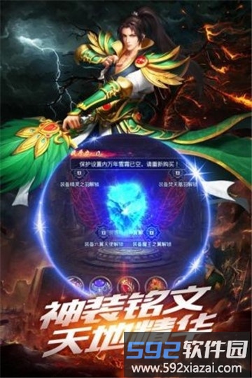 冰雪高爆版传奇手游截图3