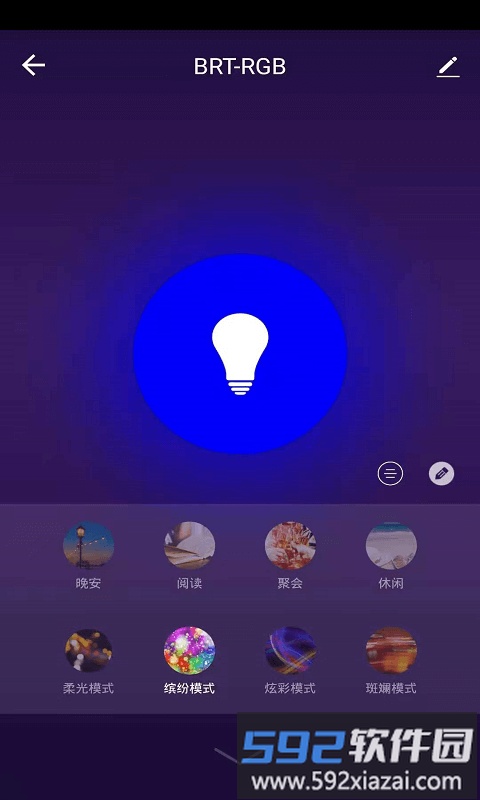 集刻智能app截图3
