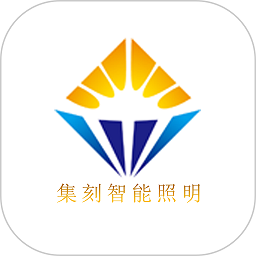 集刻智能app 集刻智能app
