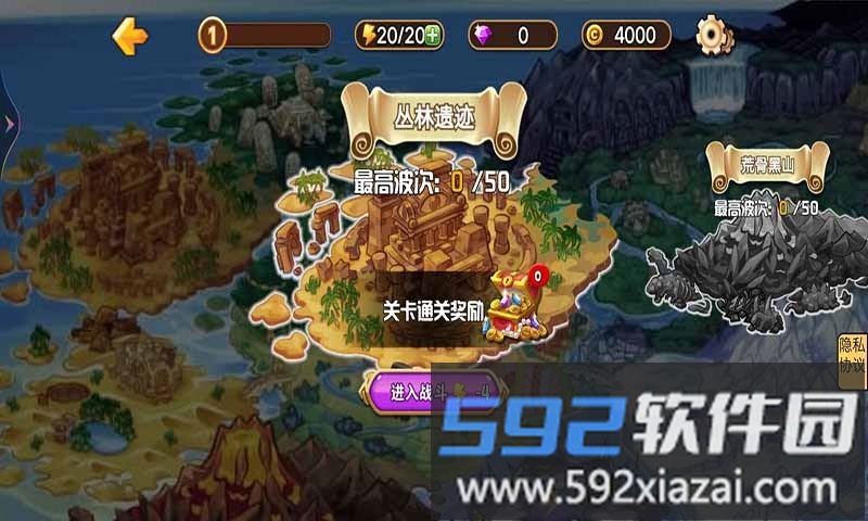 异世界之战游戏截图1
