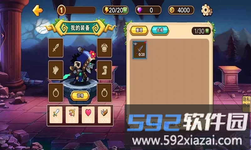 异世界之战游戏截图2