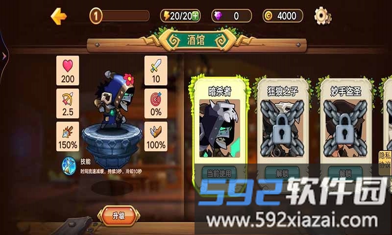 异世界之战游戏截图3