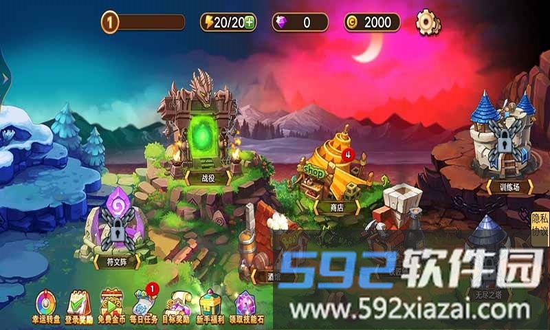 异世界之战游戏截图4