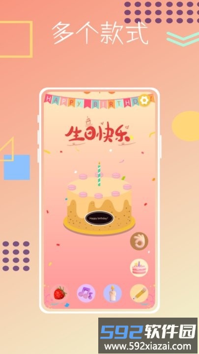 生日蛋糕制作助手app手机版截图2
