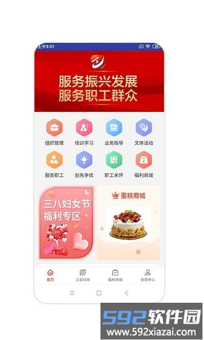 辽工惠app截图1
