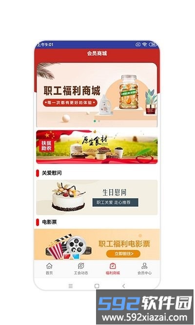 辽工惠app截图2