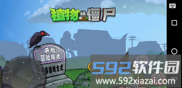 植物大战僵尸湮灭版本截图3