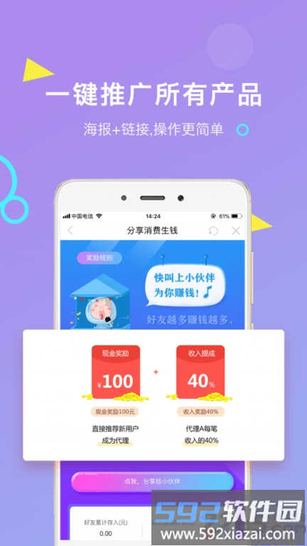 e享相册app截图3