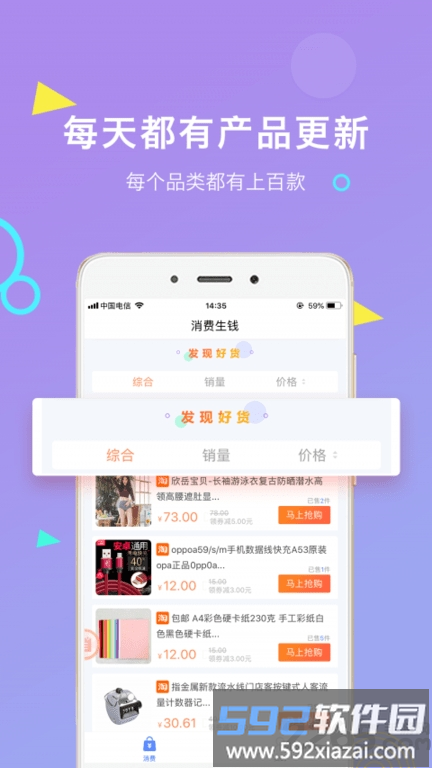 e享相册app截图4