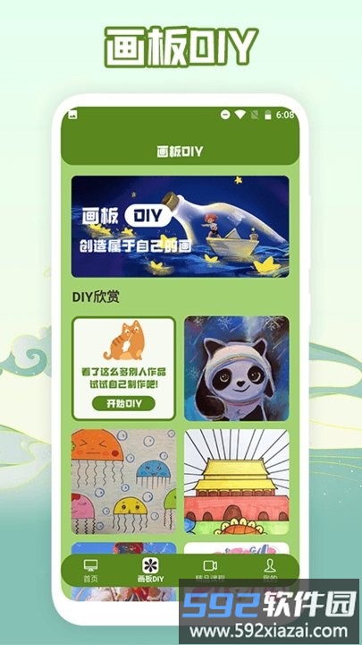 喵上漫画工具最新版截图1