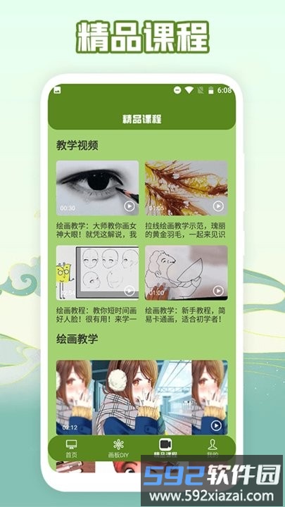喵上漫画工具最新版截图2