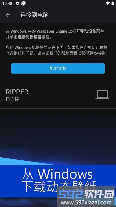 wallpaperengine壁纸引擎手机版截图2
