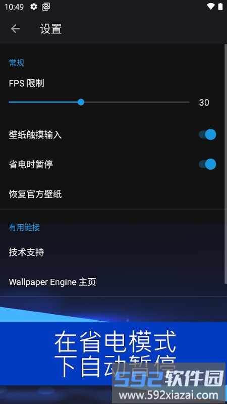 wallpaperengine壁纸引擎手机版截图3