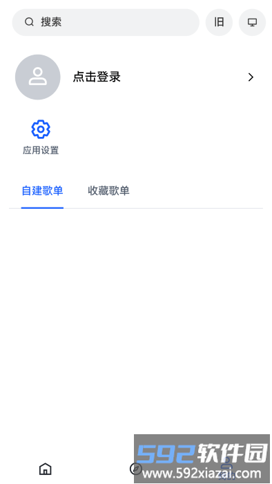 myfreemp3 app官方版截图2