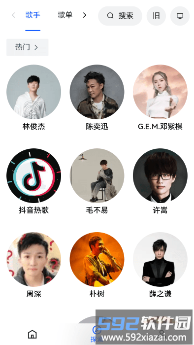 myfreemp3 app官方版截图4