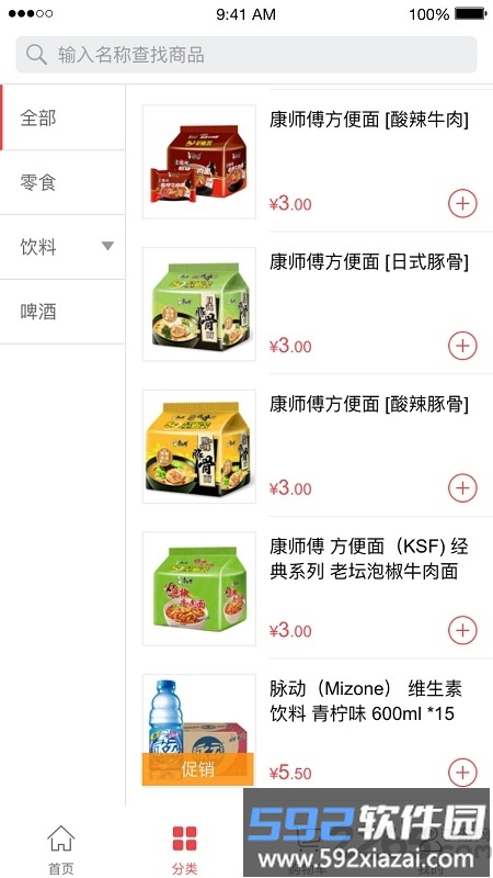 订货365app手机版截图4