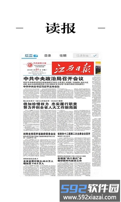 美好安福客户端截图2