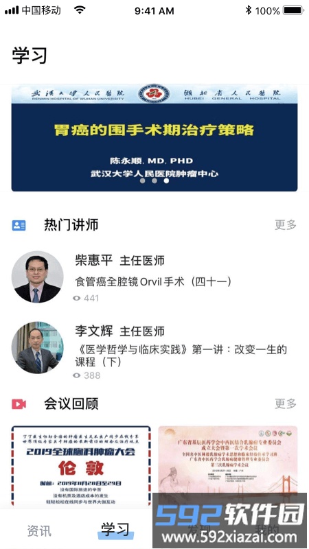 丁丁医生官方版截图2