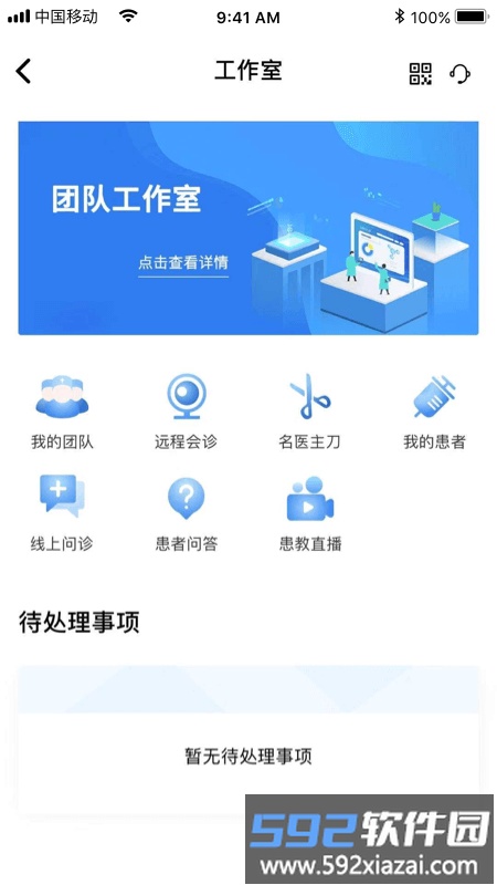丁丁医生官方版截图5
