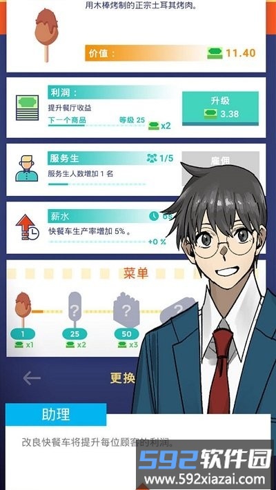 梦幻美食星球游戏截图1