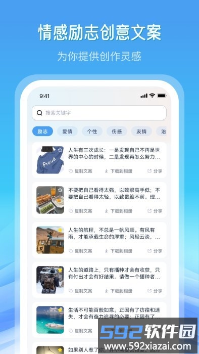 全网高清素材app截图1