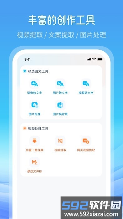 全网高清素材app截图4