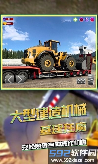 仿真挖掘机驾驶手机版截图3