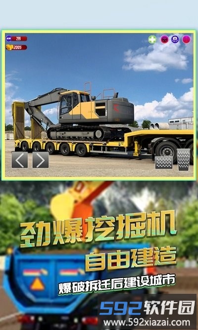 仿真挖掘机驾驶手机版截图4