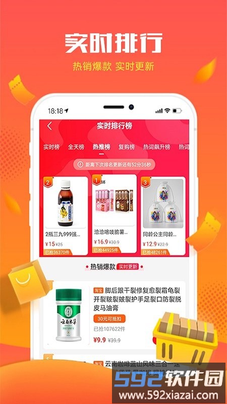 悦客优礼app截图1
