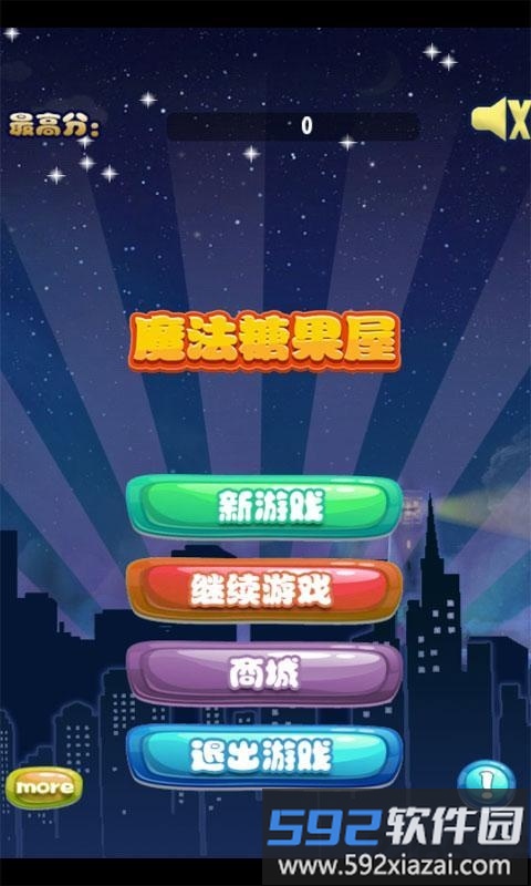 魔法糖果屋手机版截图3