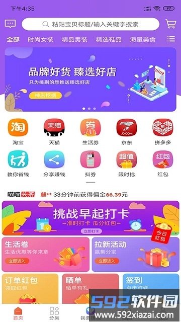 喵小二app截图1