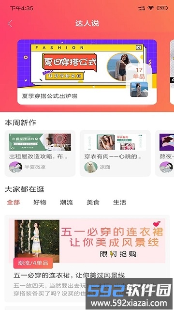 喵小二app截图2