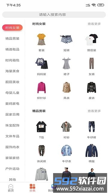 喵小二app截图4