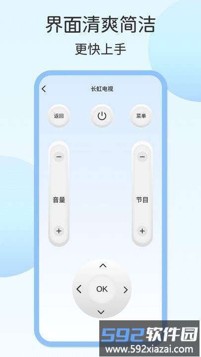 家用电视遥控器软件截图2