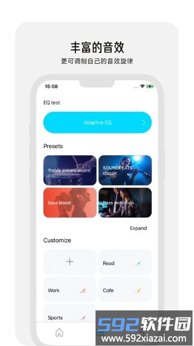 peatsaudio官方版截图3