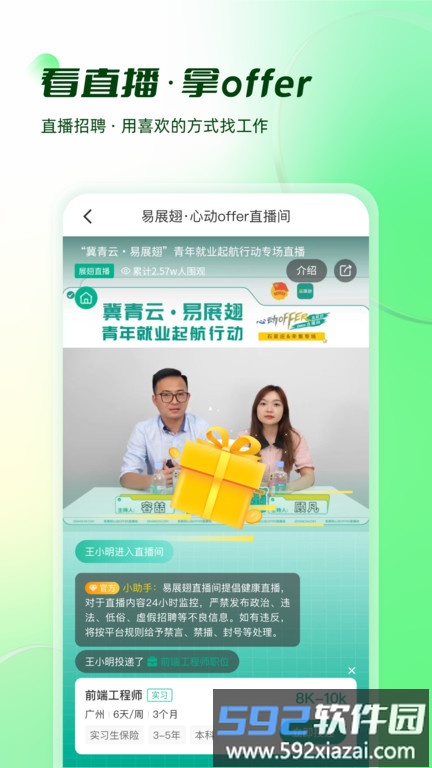 易展翅平台截图1