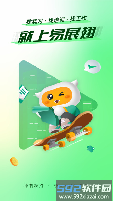 易展翅平台截图4