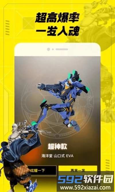 mIfun潮流手办截图1