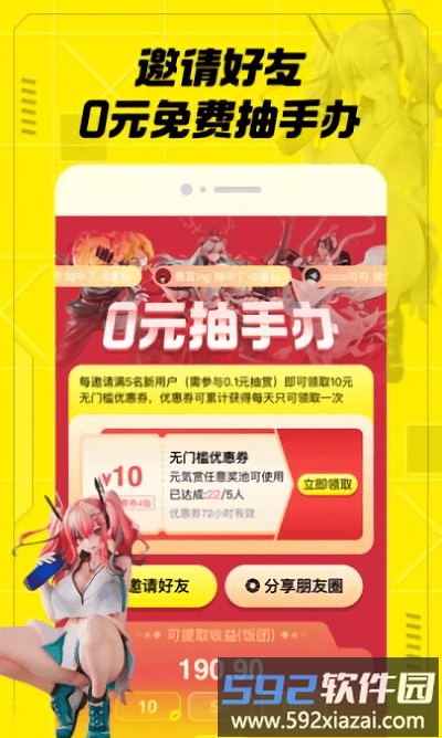 mIfun潮流手办截图3