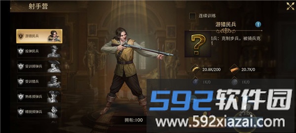 火枪纪元游戏攻略 火枪纪元游戏攻略说明