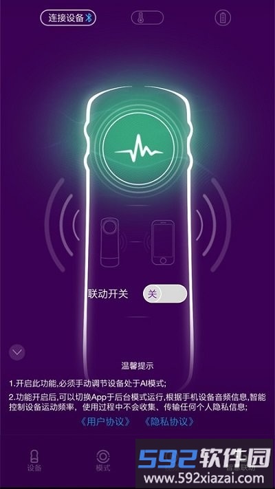 超时空恋人手机版软件截图1