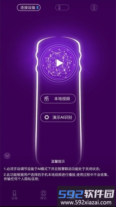超时空恋人手机版软件截图2