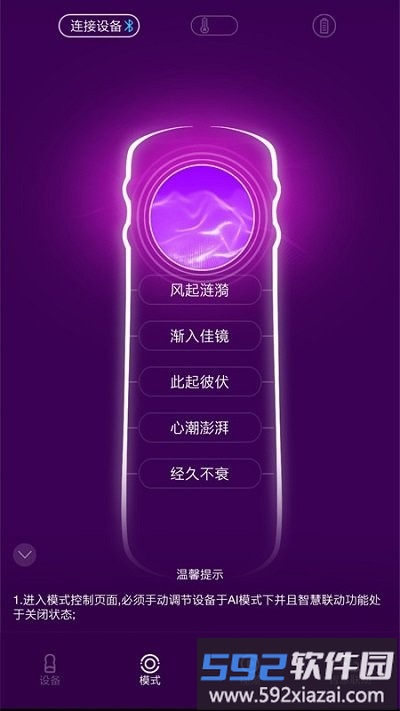 超时空恋人手机版软件截图3
