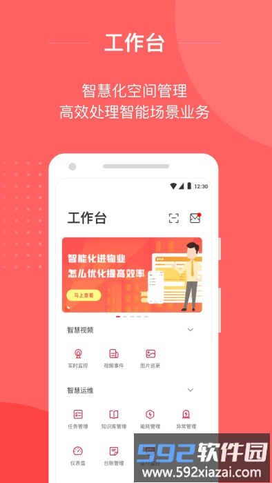 小易智能助手app截图1