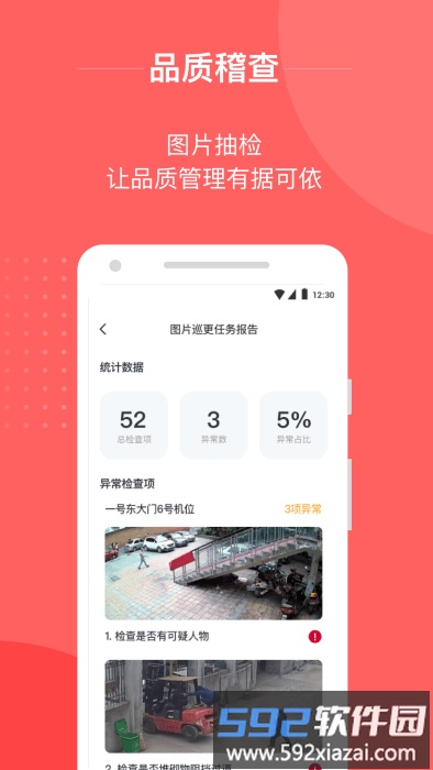 小易智能助手app截图2
