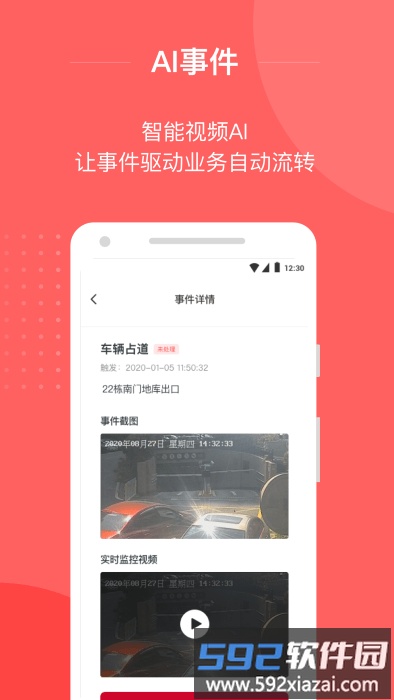 小易智能助手app截图4