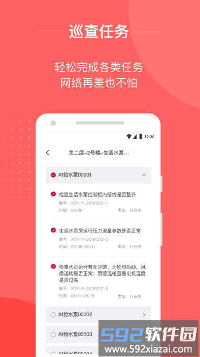 小易智能助手app截图5