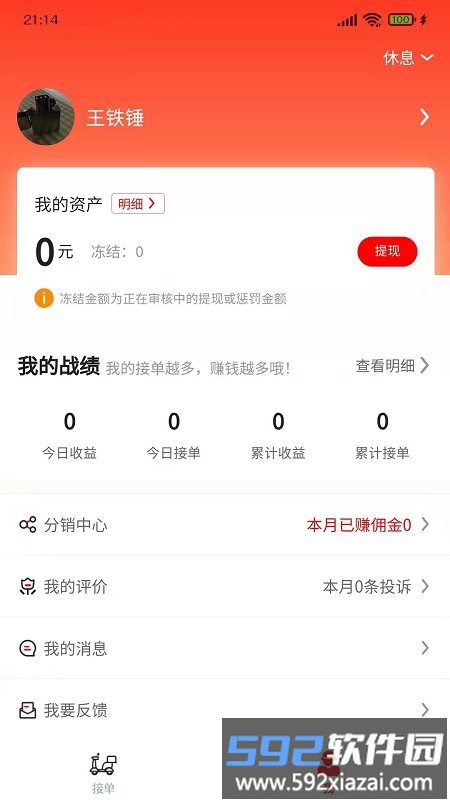 信满聚服务端软件最新版截图1