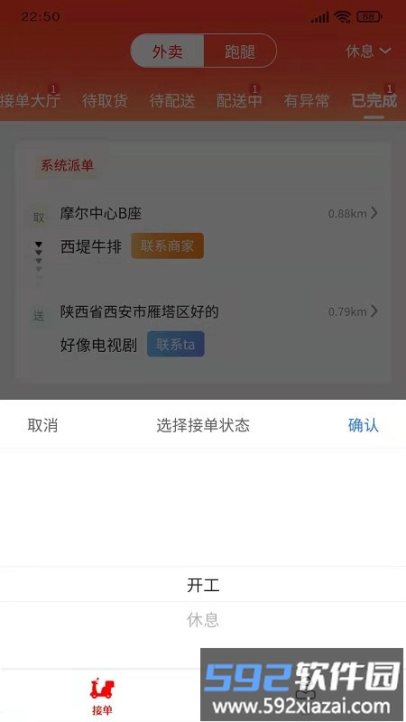信满聚服务端软件最新版截图2